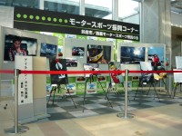アイルトン・セナ写真展