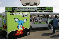 F1キックオフイベント