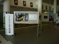 アイルトン・セナ写真展in三重県立図書館