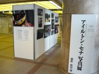 アイルトン・セナ写真展in近鉄百貨店四日市店