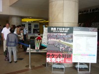 アイルトン・セナ写真展in近鉄百貨店四日市店
