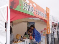 三重県ブースでスタンプラリーの申込み
