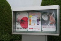 鈴鹿商工会議所
