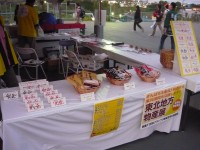 『東北地方物産展』ほぼ完売！