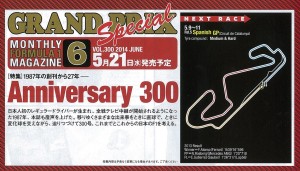 GRAND PRIX Special