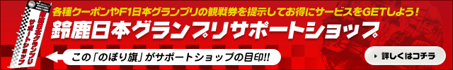 サポートショップバナー
